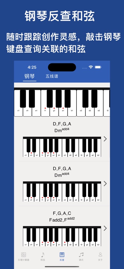 识谱大师 截图 5